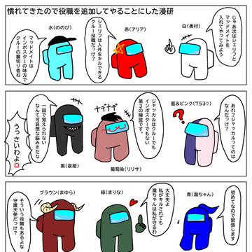 #にごリリ漫研アモアス　#2