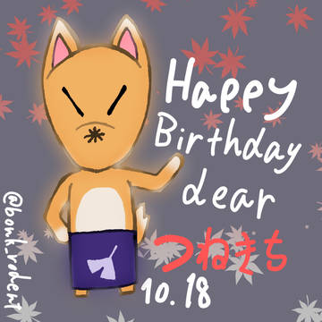 HBDつねきち