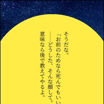 回想録-その2-