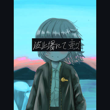 鳩羽つぐちゃんのイラスト本を出します。