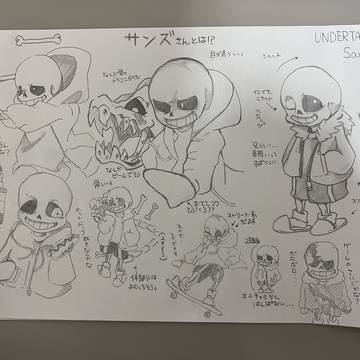 UNDERTALE Sansさん