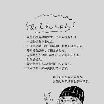 せっとう