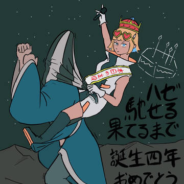 ハゼニラ4歳目のお誕生日おめでとう