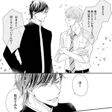 売り言葉に買い言葉的な？（たぶん違う。）