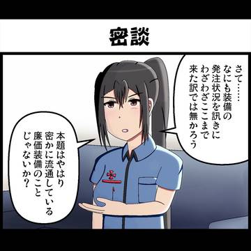 【艦これ劇場改 11】密談