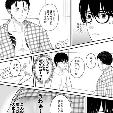 セックスしないと出られない部屋6