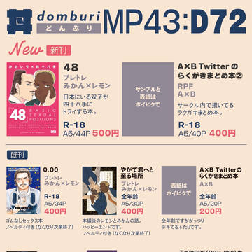 MP43おしながき