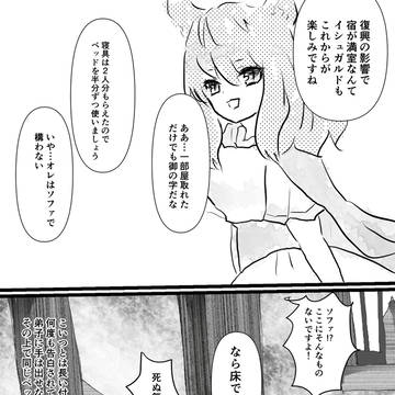 途中