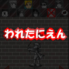 Wrたにえん Ver.1.1