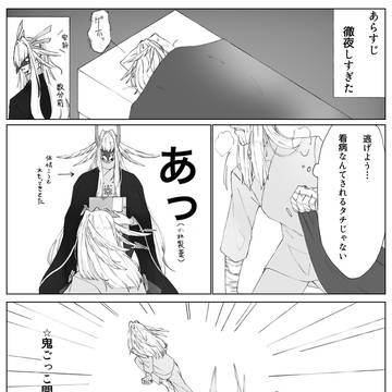 ツイログ