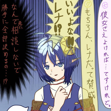 セリーヌ加入イベント