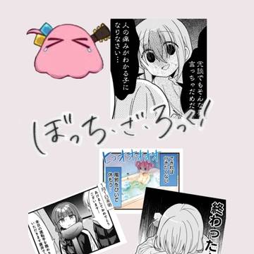 ぼっちざろっく壁紙