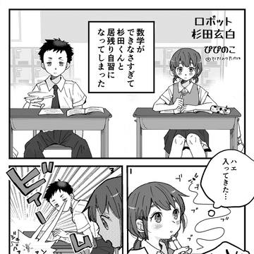 ロボット杉田玄白