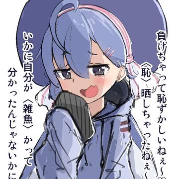 煽り街ウナ