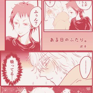 ある日のふたり。