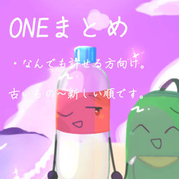 ONE