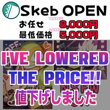 Skeb OPEN