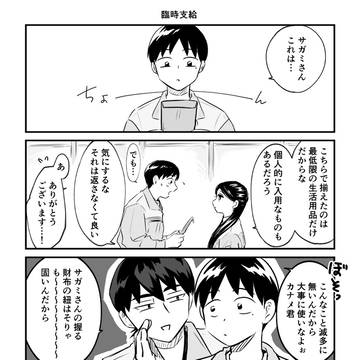 【冥途の狭間】3