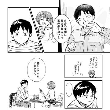 Page 20 thumbnail