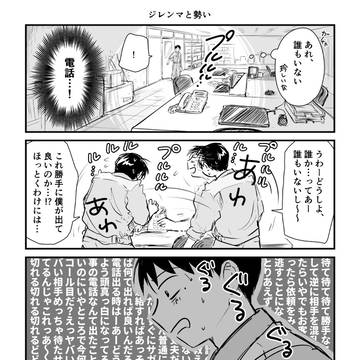 【冥途の狭間】6