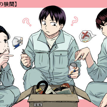 【冥途の狭間】2