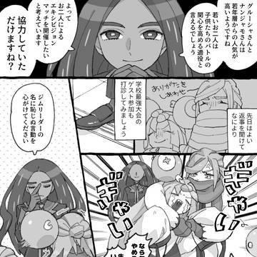 【SV】パルデアまとめ①