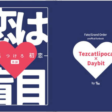 テスデイWEBオンリー用新刊サンプル【再販予約開始】