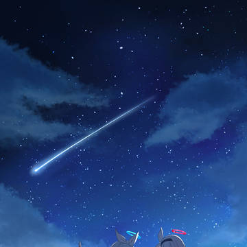 輝く宙の下に