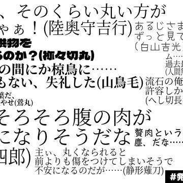 主は健康診断で撃沈した模様②