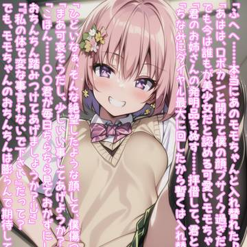 モモ・ベリア・デビルーク　入れ替わり　足蹴