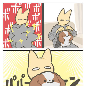 人犬一体