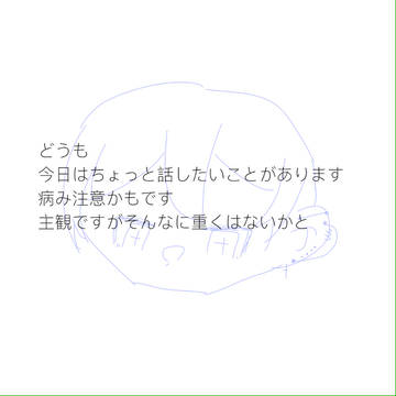 話したいこと