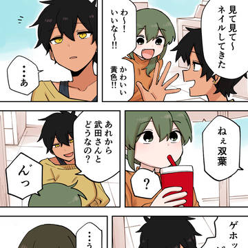 先輩がうざい後輩の話【220】