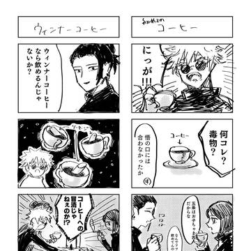 さしすとコーヒー