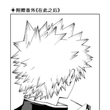 在此之后