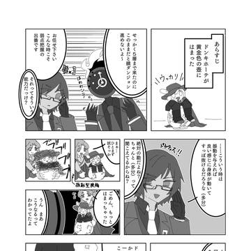 E.G.Oギフトのなんちゃら【アンリミ15無配】