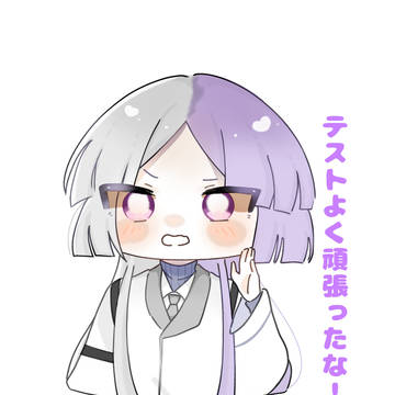 頑張ったな!