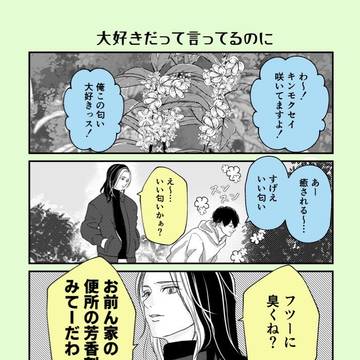 悪気のない一虎くん