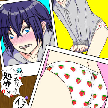 いちごパンツをはかないと出られない部屋での一件