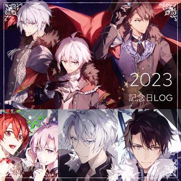 2023お祝いLOG