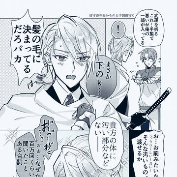 貴方の身体に汚いとこなんかない(ちょぎへし)