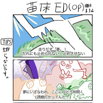 わけのわからない四コマ漫画