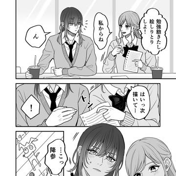 美月とみゆ