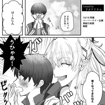 寒い日の景光兄弟