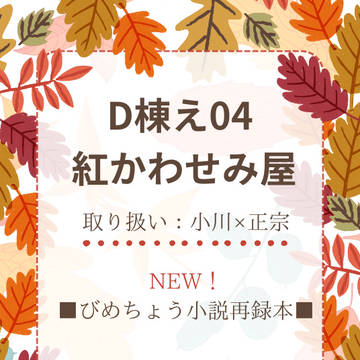 20231028言紡参告知