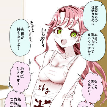 仕送りのお米をくれるお隣さん