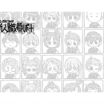 破棄書類