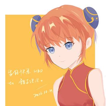 神乐