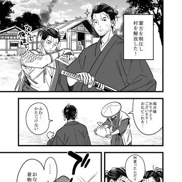 竜仁小話②