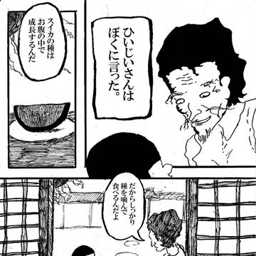 スイカ
